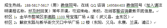 金华市计算机二级考试培训班 计算机二级等级考试辅导